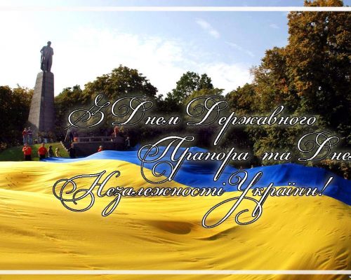 Вітання голови райдержадміністрації з нагоди Дня Державного Прапора та Дня незалежності України