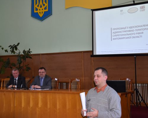 У Житомирському районі проведено круглий стіл на тему «Формування нового районного поділу Житомирської області»