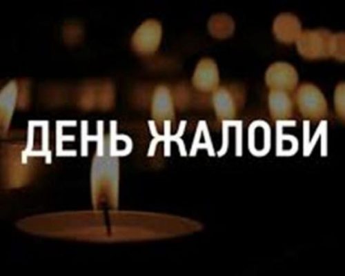 Володимир Зеленський оголосив 9 січня днем жалоби в Україні у зв’язку з катастрофою літака МАУ в Ірані