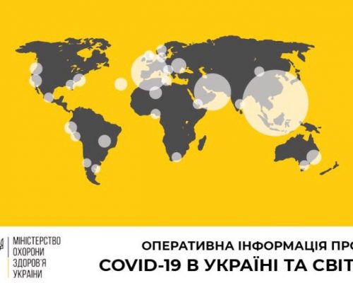 В Україні зафіксовано 480 випадків коронавірусної хвороби COVID-19