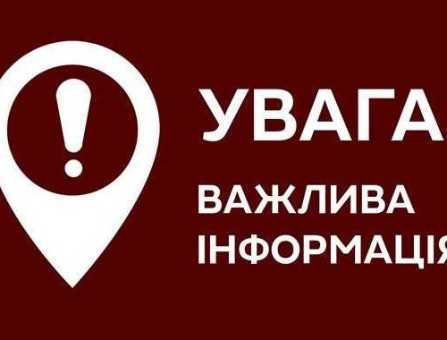 У Житомирському районі тимчасово зупинено роботу об’єктів загального користування