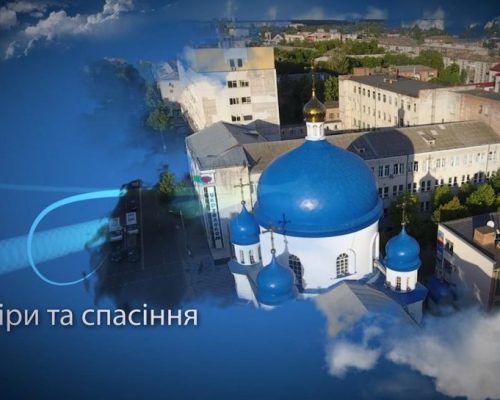 Священнослужителі Житомирщини запрошують до Великодньої молитви онлайн – дивіться незабаром у ВІДЕОРОЛИКУ