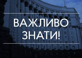 Мораторій на перевірки під час карантину : роз’яснення Мінекономіки