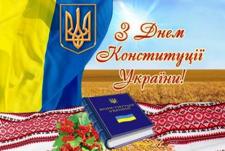 Вітання голови райдержадміністрації з нагоди Дня Конституції України
