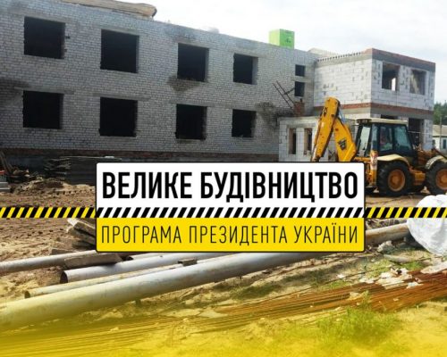 Уже цього року до нового садочку у Чоповичах діти мають піти на навчання, – Віталій Бунечко на об’єкті «Великого будівництва»