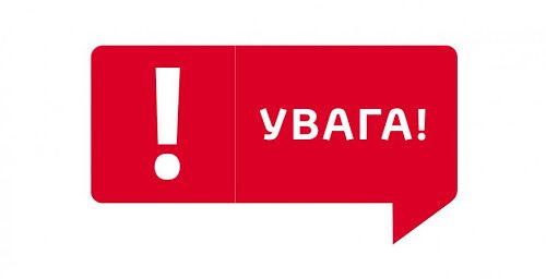 Оголошення про зміну графіку роботи райдержадміністрації на період до 31 липня 2020 року