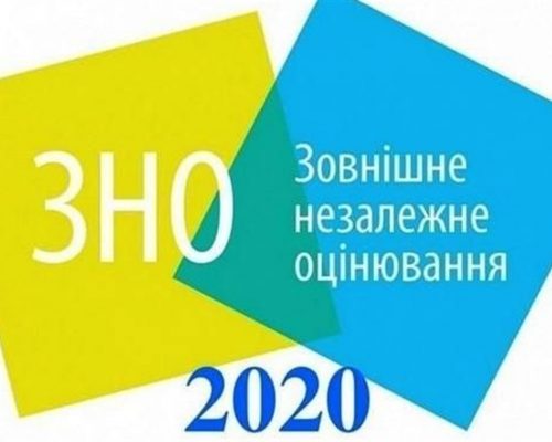 ЗНО-2020: тестування з біології, географії та хімії