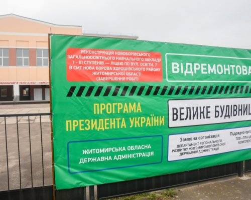 Велике будівництво на Житомирщині: Віталій Бунечко проінспектував об’єкти Програми у Новоборівській ОТГ