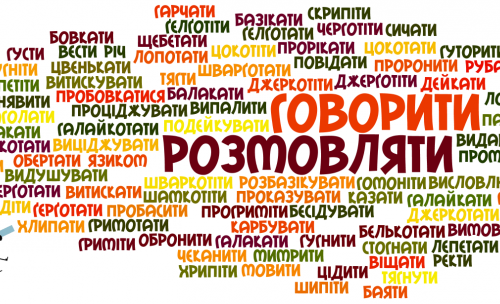 9 листопада – День української писемності та мови