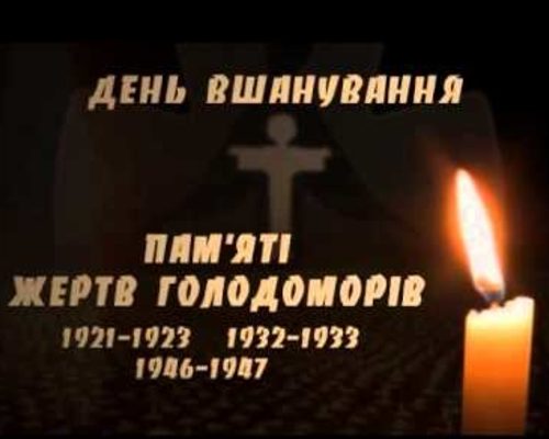 Звернення голови райдержадміністрації з нагоди Дня пам’яті жертв голодоморів