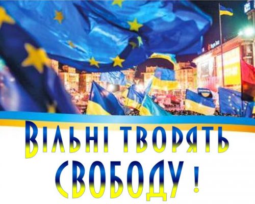 Звернення голови райдержадміністрації з нагоди Дня Гідності та Свободи