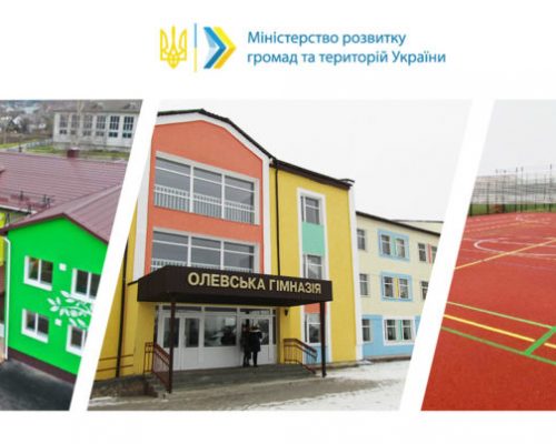 Завдяки «Великому будівництву 2020» на Житомирщині збудовано та реконструйовано 15 соціальних об’єктів
