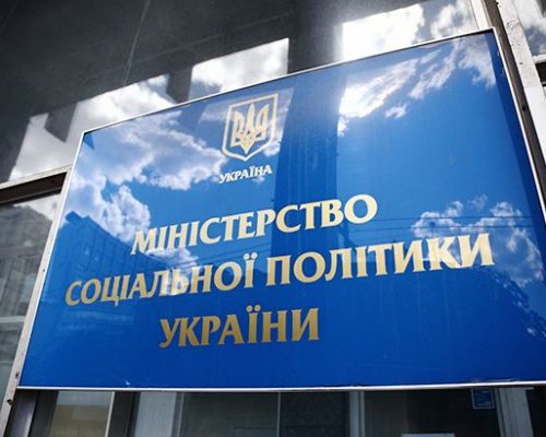 Мінсоцполітики інформує: До уваги постачальників універсальних послуг!