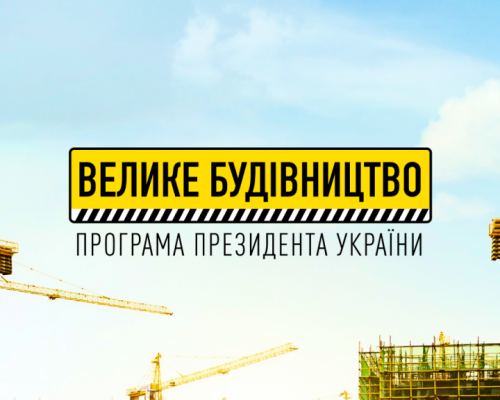 Дмитро Кулеба запросив французький бізнес до участі у програмі «Велике будівництво» в Україні