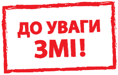 Шановні журналісти! Запрошуємо вас долучитись до онлайн тренінгу!