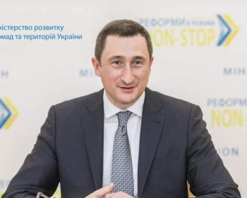 Олексій Чернишов: важливим завданням Мінрегіону є реалізація наступного етапу реформи децентралізації
