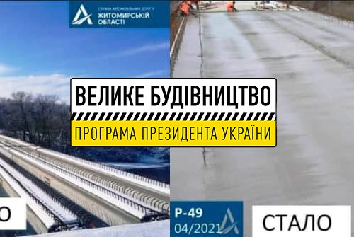 Велике будівництво на Житомирщині: монолітна плита мосту через річку Случ уже в бетоні