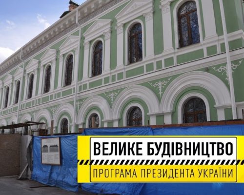 Велике будівництво на Житомирщині: тривають ремонтно-реставраційні роботи будівлі Магістрату. ВІДЕО. ФОТО