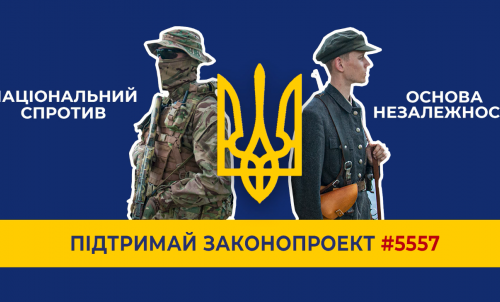 Національний спротив – основа незалежності: законопроєкт № 5557