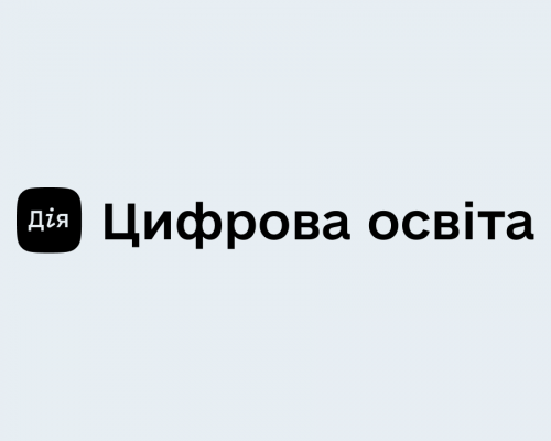 На платформі «Дія. Цифрова освіта» доступний онлайн-курс «Тренінг для тренерів»