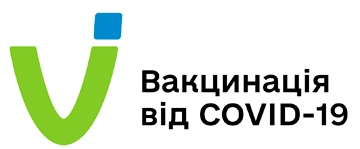 Вакцинація проти COVID-19: понад пів мільйона українців щепилися безпечною та ефективною вакциною CoronaVac