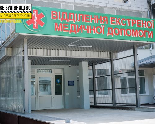 «Велике будівництво» на Житомирщині: у Станишівці   відкрили відділення екстреної медичної допомоги сучасного зразка