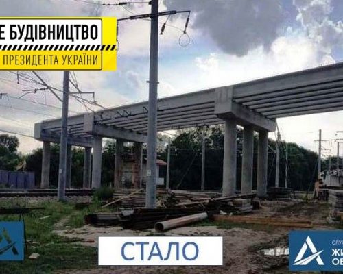 Велике будівництво на Житомирщині: неподалік Чуднова триває зведення наземного шляхопроводу над залізничними коліями