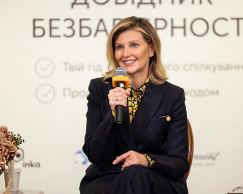 Перша леді України Олена Зеленська презентувала електронну версію посібника «Довідника безбар’єрності»