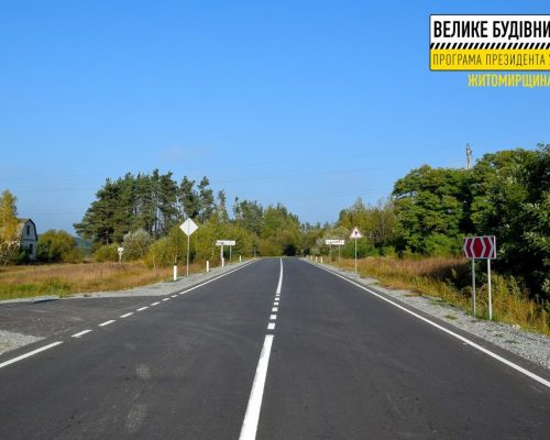 Велике будівництво на Житомирщині: Наш пріоритет – покращити безпеку всіх учасників дорожнього руху, – Віталій Бунечко