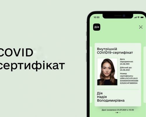 PDF формат COVID-сертифікату про вакцинацію можна завантажити у додатку Дія