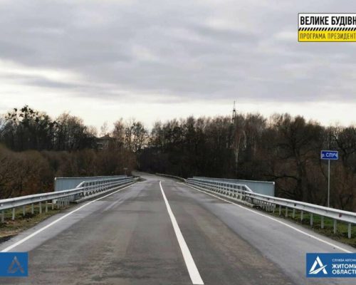 Велике будівництво на Житомирщині: відновлено міст через річку Случ у селі Чижівка