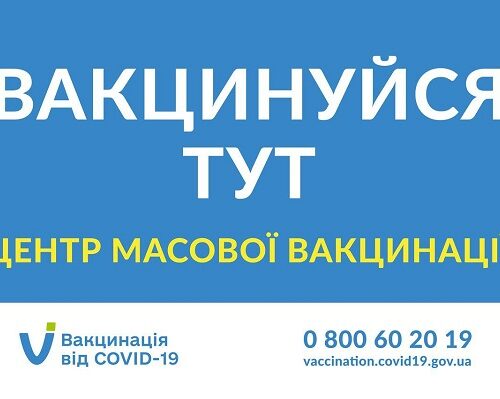 Заступниця міністра Марія Карчевич розповіла, як працюватимуть центри масової вакцинації на новорічні свята