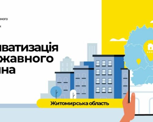 Прозора приватизація на Житомирщині: історія успіху про відкриття сімейного центру у Брусилові