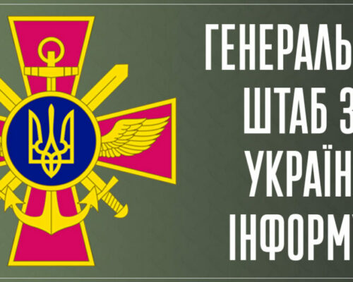 #Stoprussia. Генштаб ЗСУ: Оперативна інформація станом на 06.00 27 лютого