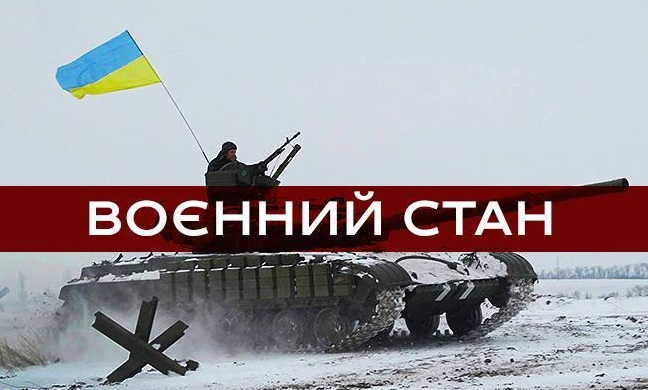 УВАГА! Президент підписав указ про запровадження воєнного стану в Україні, Верховна Рада його затвердила