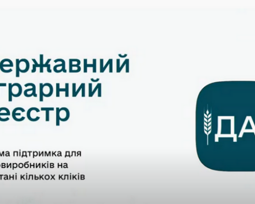 Аграрії Житомирської області з 01 вересня можуть подати заявку на отримання фінансової підтримки