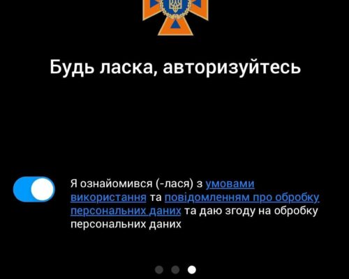 Запустили мобільний застосунок «#Розмінування_України»