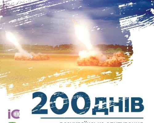 #200_днів_героїчного_протистояння: Долучайтеся до Всеукраїнського опитування