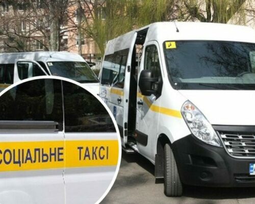 На Житомирщині наразі функціонує 8 служб перевезень «Соціальне таксі»