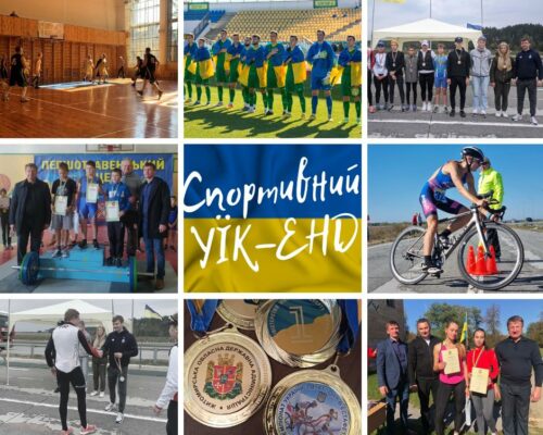#ЗдороваНація: спортивний уїкенд на Житомирщині