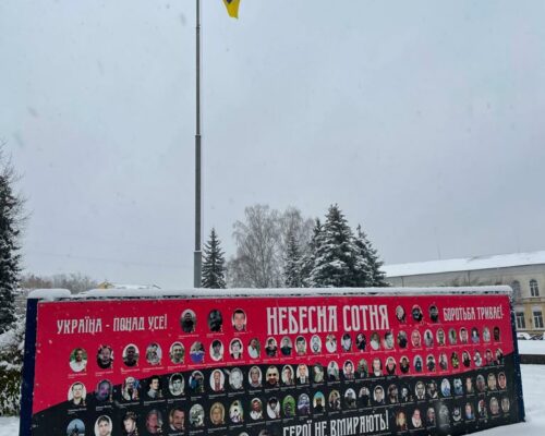 День Гідності та Свободи: вшанували пам’ять Героїв, які віддали життя за вільну і суверенну Україну