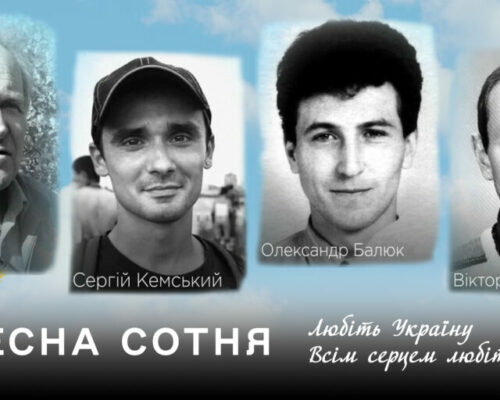 Житомирщина пам’ятає: Небесна Сотня – перші Герої російсько-української війни