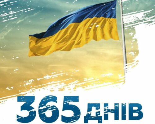 #ВистоялиПереможемо: 24 лютого – річниця повномасштабного вторгнення рф в Україну