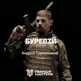 «Буревій» – бригада утилізації російських військових