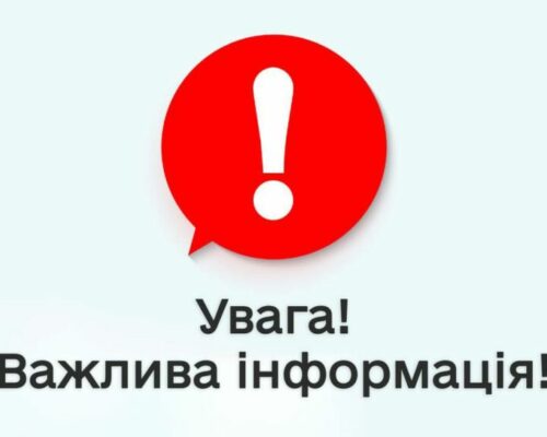 Шановні жителі Житомирського району! Сьогодні буде чути вибухи: ведуться планові роботи!