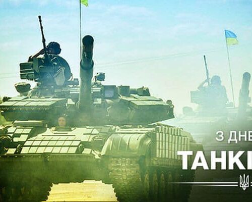 Привітання начальника Житомирської РВА Юрія Тарасюка з нагоди Дня танкових військ України