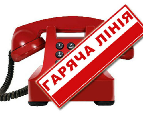 У ГУ ПФУ в Житомирській області працюють «гарячі» телефонні лінії