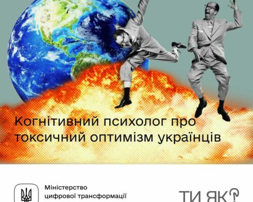 #ТиЯк?: У чому унікальні українці, як оптимізм може стати токсичним та чому нещастя не робить вас особливим. Скотт Кауфман у новому подкасті «Простими словами»