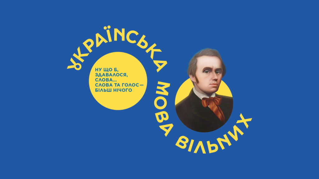 Юрій Тарасюк і працівники Житомирської РВА долучились до написання національного радіодиктанту єдності