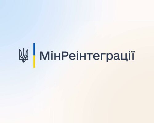 Міністерство з питань реінтеграції тимчасово окупованих територій України звітує про реалізацію бюджетних програм підтримки ВПО у 2023 році